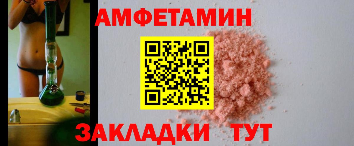 АМФ  Вход с VPN  Алушта  Amphetamine Premium 