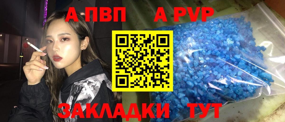 APVP крисы CK Алушта