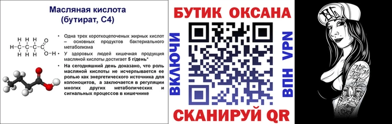 где купить наркоту  Алушта  БУТИРАТ оксана 