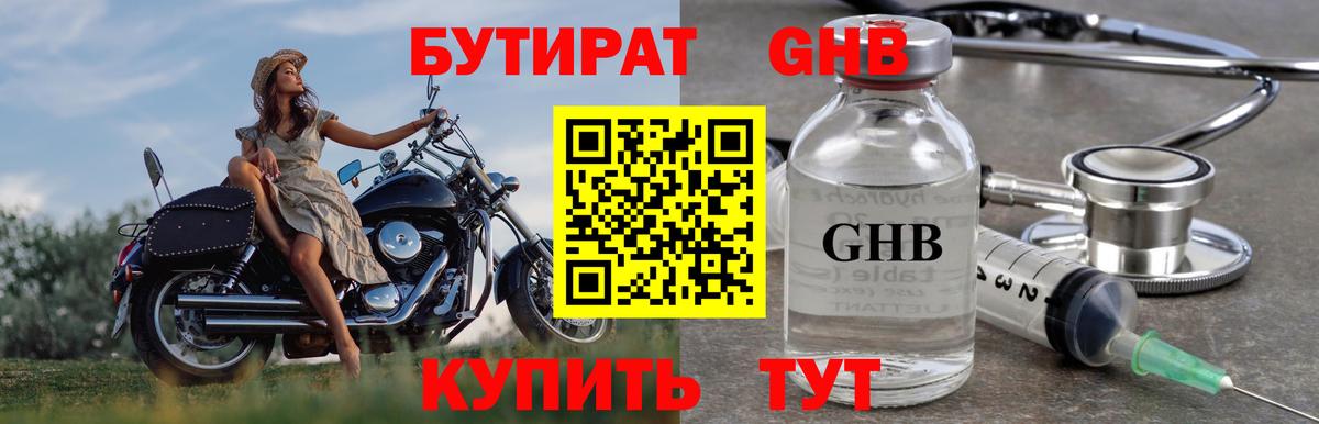 БУТИРАТ бутик Алушта