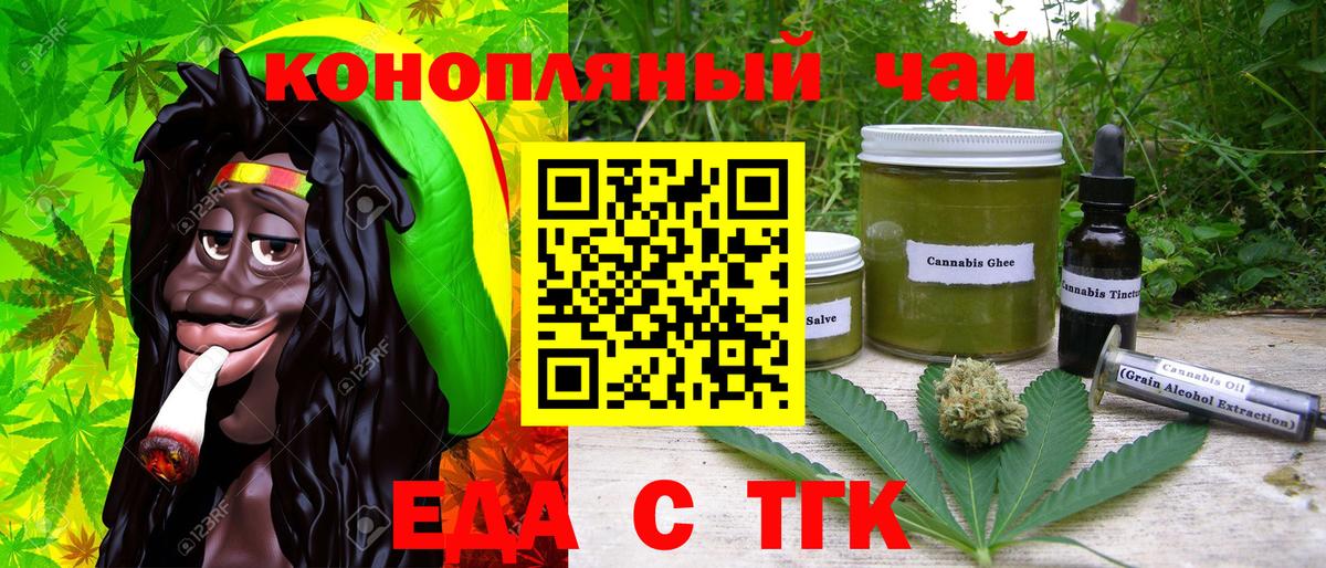 Cannafood конопля  Вход с VPN  Алушта 