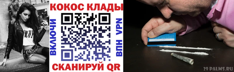 Cocaine 99%  кракен ТОР  Алушта 