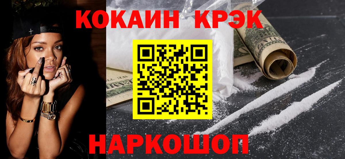 COCAIN  Cocaine Перу  Вход с VPN  COCAIN FishScale  Алушта 