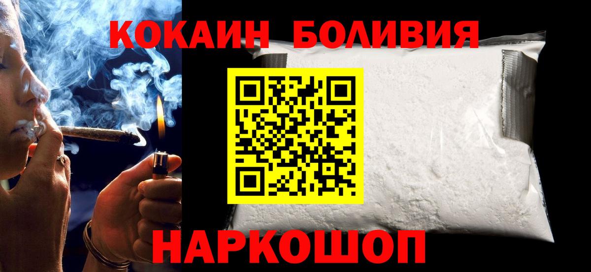 Cocaine FishScale Алушта