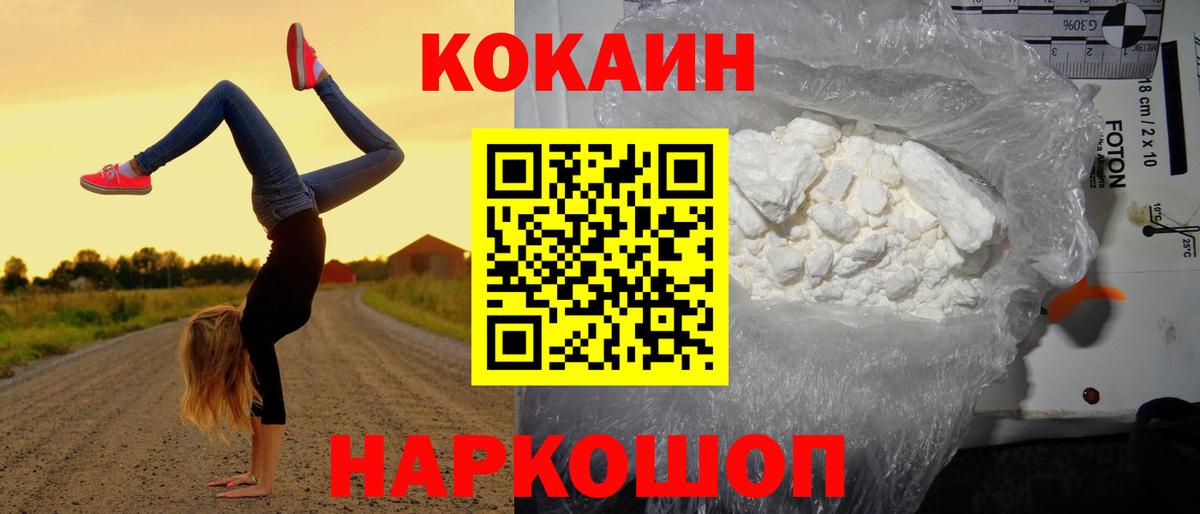 Cocaine  Кокаин Columbia  Вход с VPN  где купить наркоту  Алушта  Cocaine Перу 