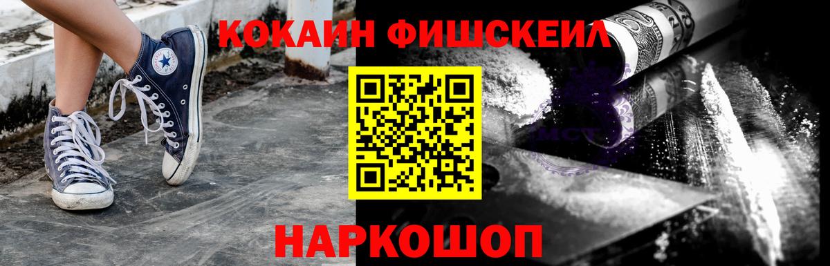 COCAIN Колумбийский Алушта