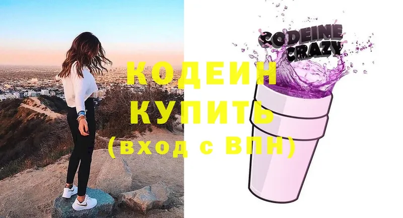 Codein Purple Drank  hydra онион  Алушта 