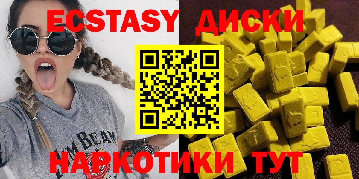 Экстази mix Алушта