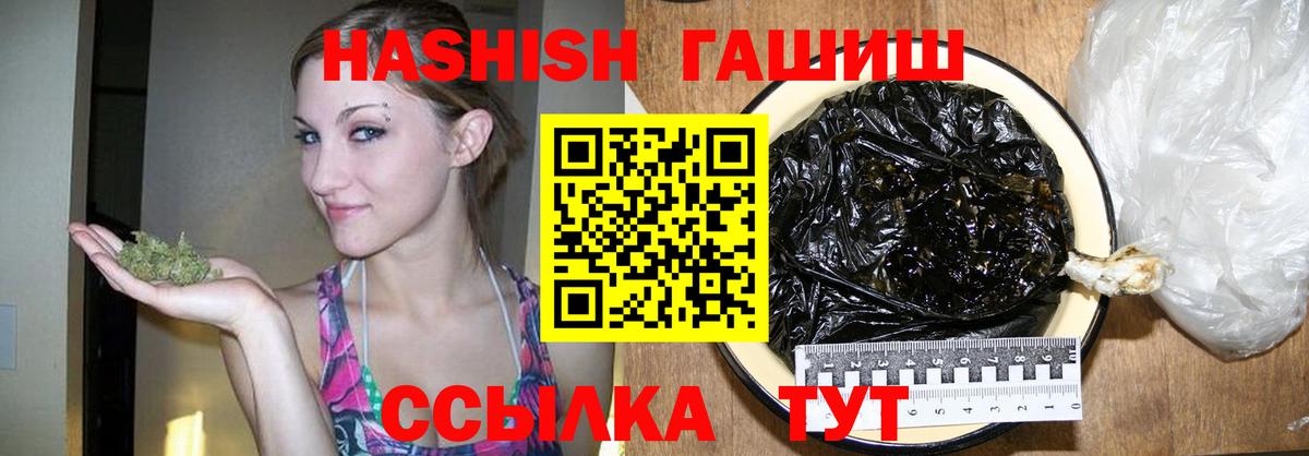 купить  цена  Вход с VPN  Гашиш Cannabis  Алушта  ГАШ AMNESIA HAZE 