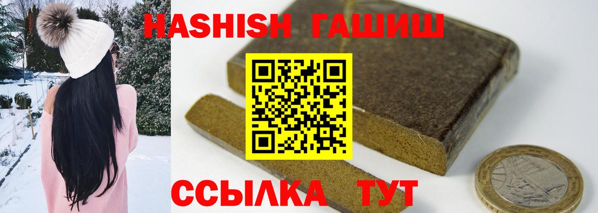 ГАШИШ hashish Алушта