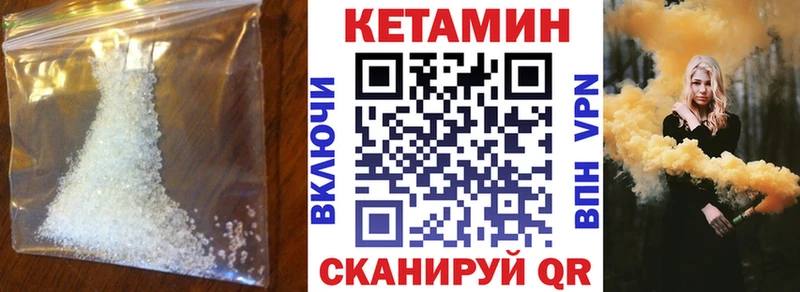 КЕТАМИН VHQ  Алушта 