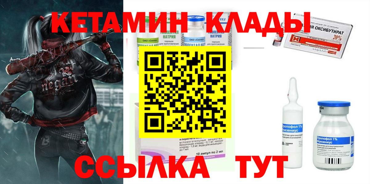 Алушта  КЕТАМИН ketamine  hydra онион  Вход с VPN 