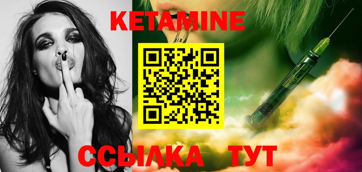 Кетамин ketamine  Вход с VPN  Алушта 