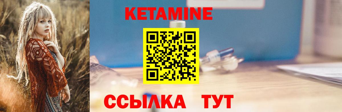 Кетамин VHQ  Алушта 