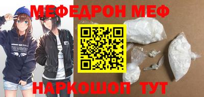 меф Абинск