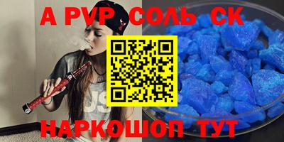 меф Абинск