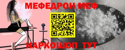 меф Абинск