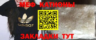 меф Абинск