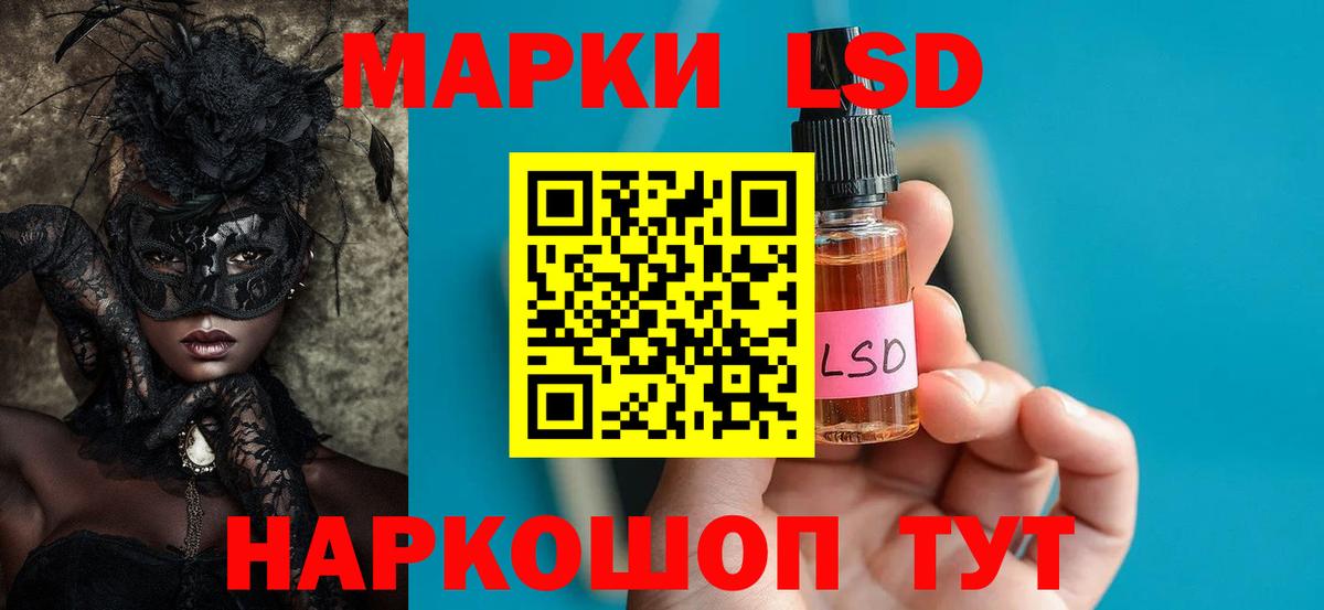 LSD-25 экстази кислота Алушта