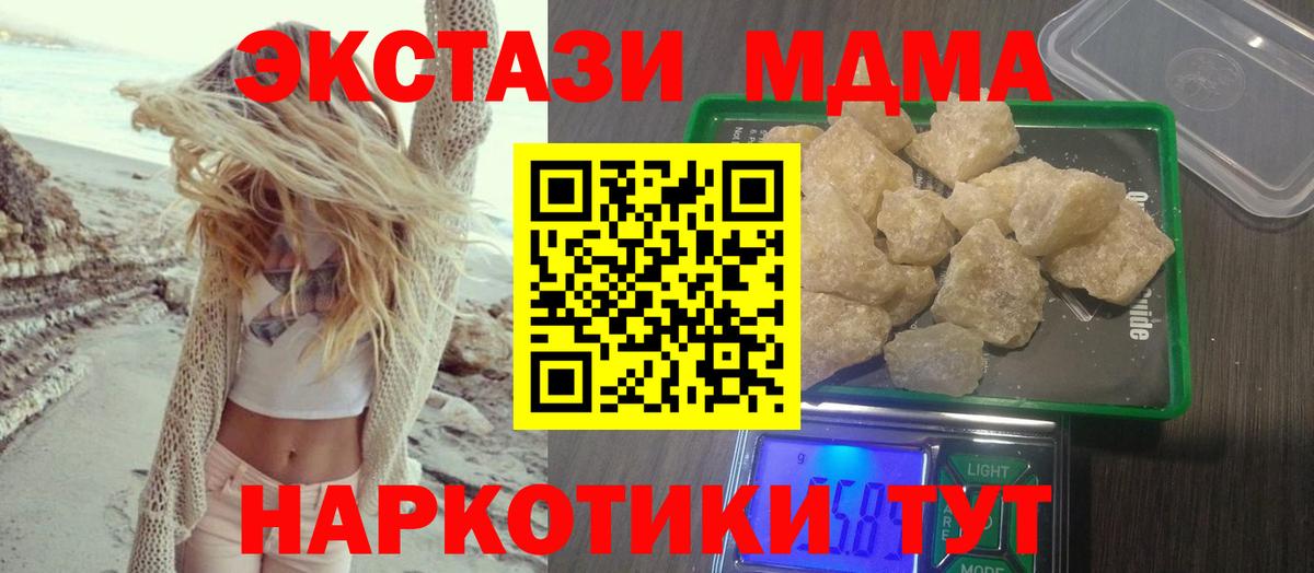 Алушта  MDMA Molly  MDMA Molly  Вход с VPN 
