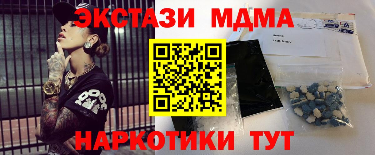 MDMA Molly  Вход с VPN  Алушта 