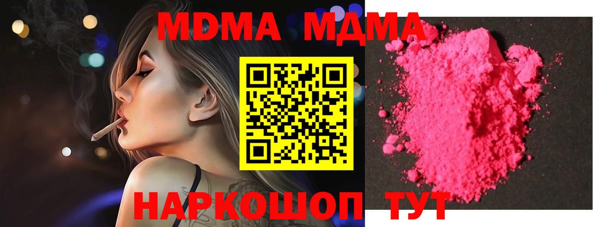 MDMA кристаллы  MDMA  MDMA кристаллы  Алушта 