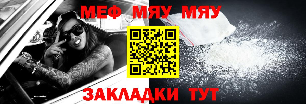 МЕФ мука Алушта