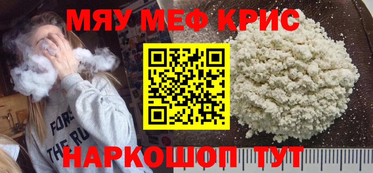 МЕФ Алушта