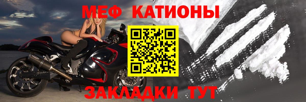 Мефедрон мяу мяу  Мефедрон  МЕФ mephedrone  МЯУ-МЯУ  Алушта 