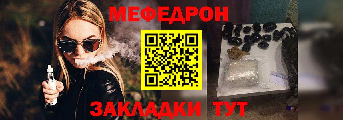 Меф мука  МЯУ-МЯУ мука  продажа наркотиков  Алушта  Вход с VPN  Мефедрон 