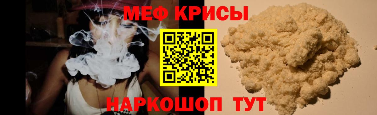 Алушта  МЯУ-МЯУ  Вход с VPN  Мефедрон  Мефедрон mephedrone  Меф mephedrone 
