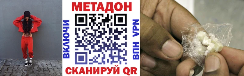где найти   MEGA как зайти  МЕТАДОН VHQ  Алушта 