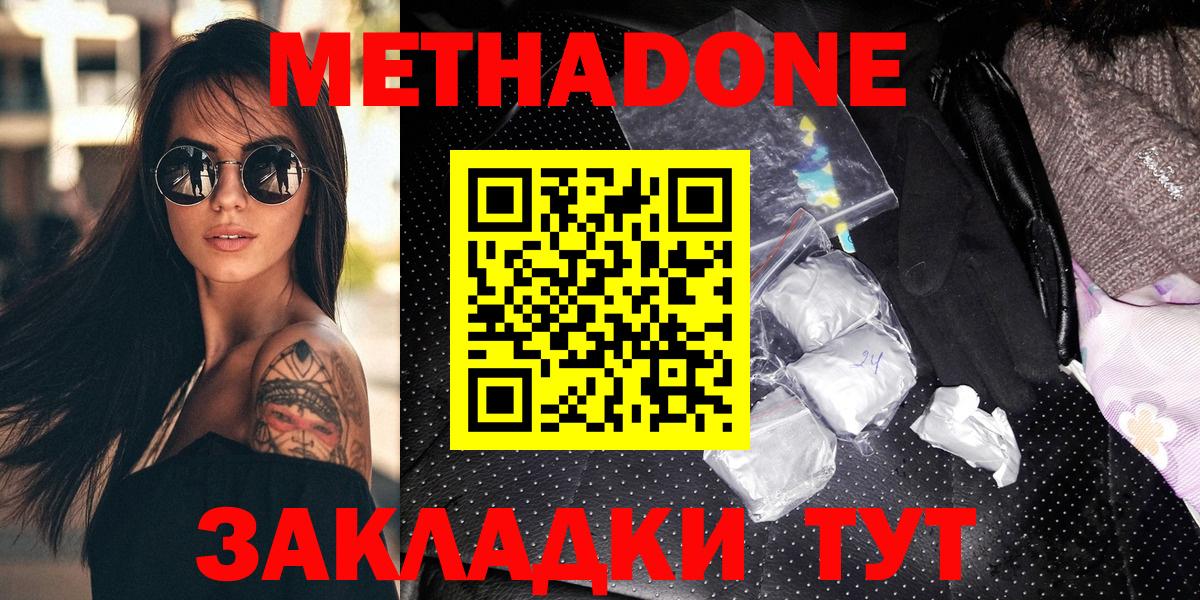 кракен зеркало  Вход с VPN  Метадон кристалл  Алушта  МЕТАДОН methadone 