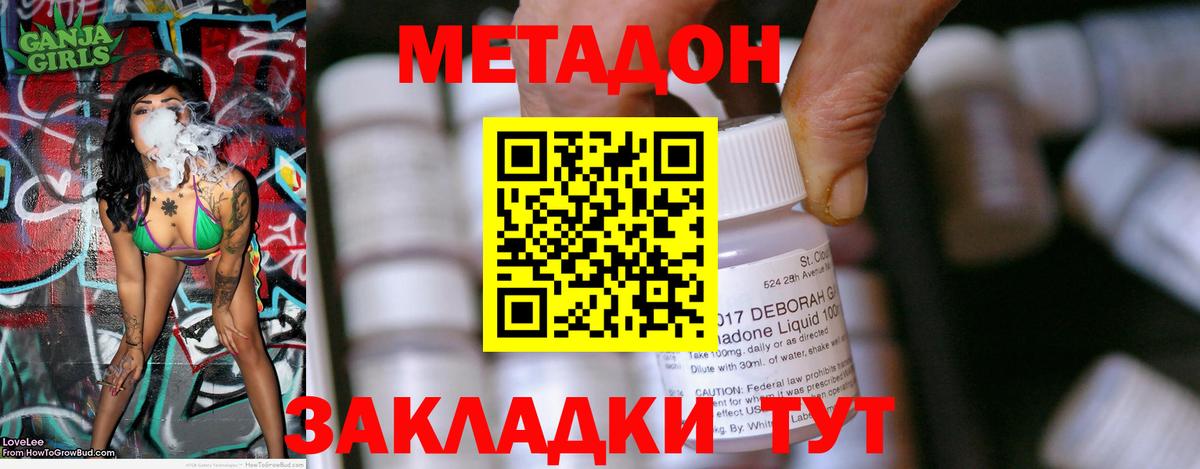 Метадон мёд  МЕТАДОН белоснежный  Вход с VPN  Алушта 