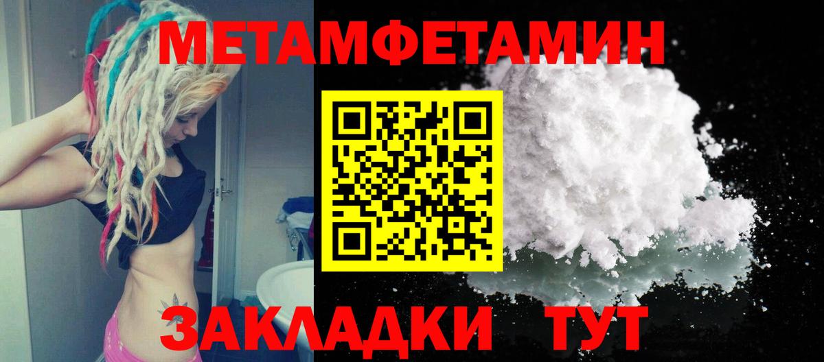 Метамфетамин пудра  Метамфетамин пудра  Алушта 