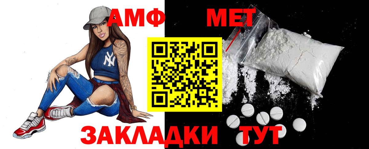 Метамфетамин Декстрометамфетамин 99.9%  Вход с VPN  Алушта 