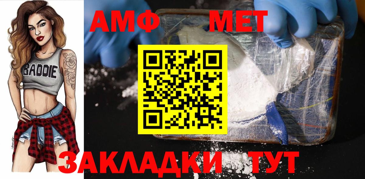 Алушта  МЕТАМФЕТАМИН винт  Первитин пудра  ЛЁД  Вход с VPN 