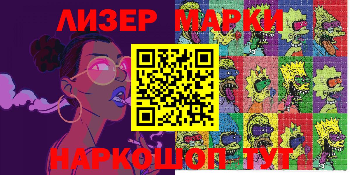 Марки NBOMe 1,5мг  Марки NBOMe  Марки NBOMe 1,5мг  Алушта 