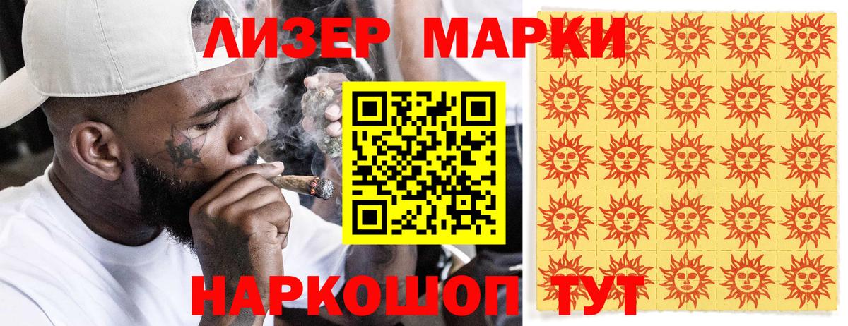 Наркотические марки 1,8мг  NBOMe  Алушта  Вход с VPN 