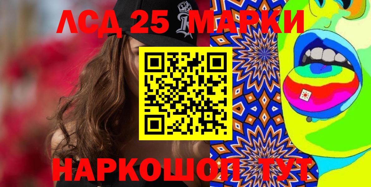 Марки 25I-NBOMe 1500мкг Алушта