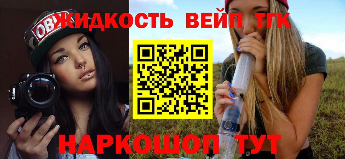 Алушта  Дистиллят ТГК Wax  Вход с VPN 