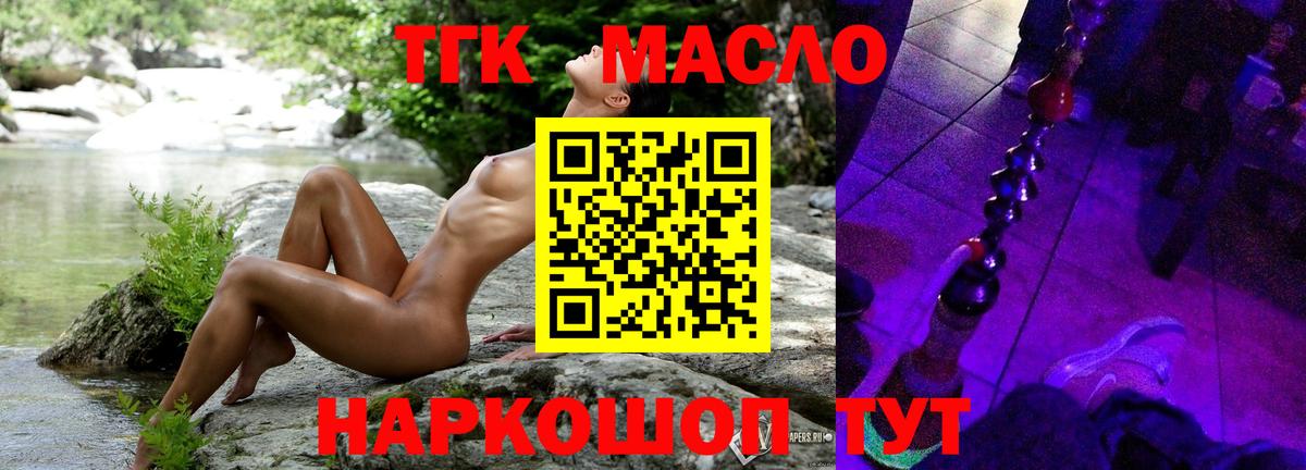 ТГК Wax Алушта