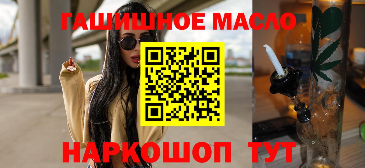 закладка  Дистиллят ТГК вейп  ТГК вейп  Вход с VPN  Алушта 