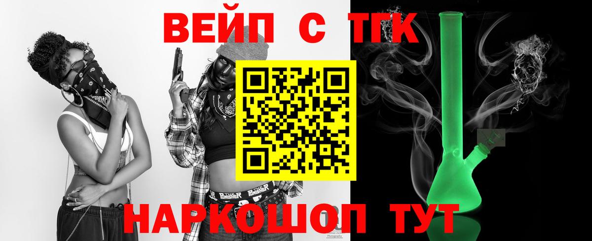 Дистиллят ТГК THC oil Алушта