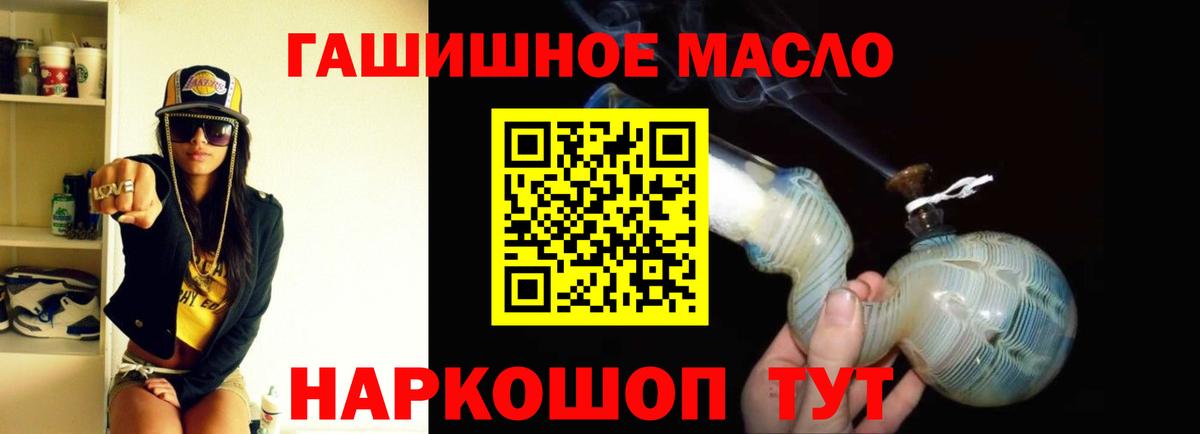 Дистиллят ТГК концентрат Алушта