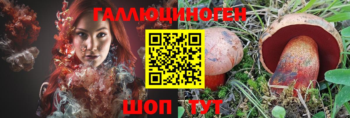 Галлюциногенные грибы мицелий  Алушта 