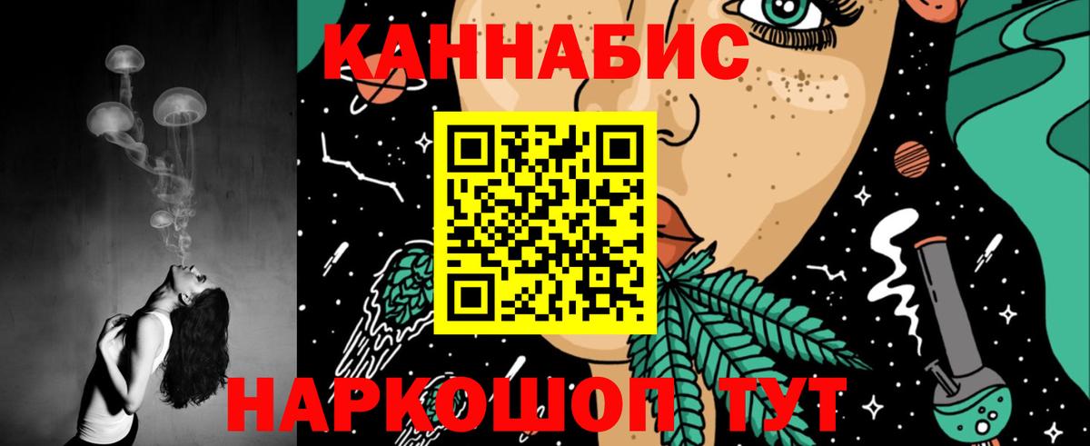 Конопля марихуана Алушта