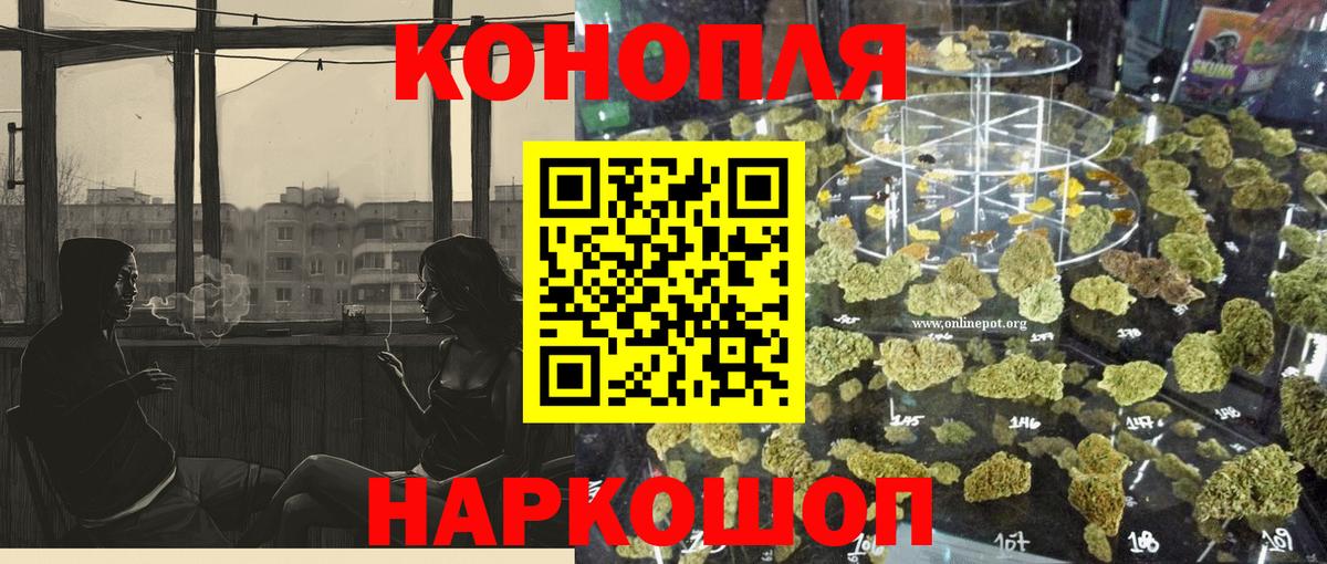Бошки Шишки марихуана  Вход с VPN  МАРИХУАНА план  Алушта 